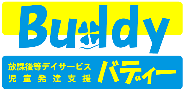 バディー事業所